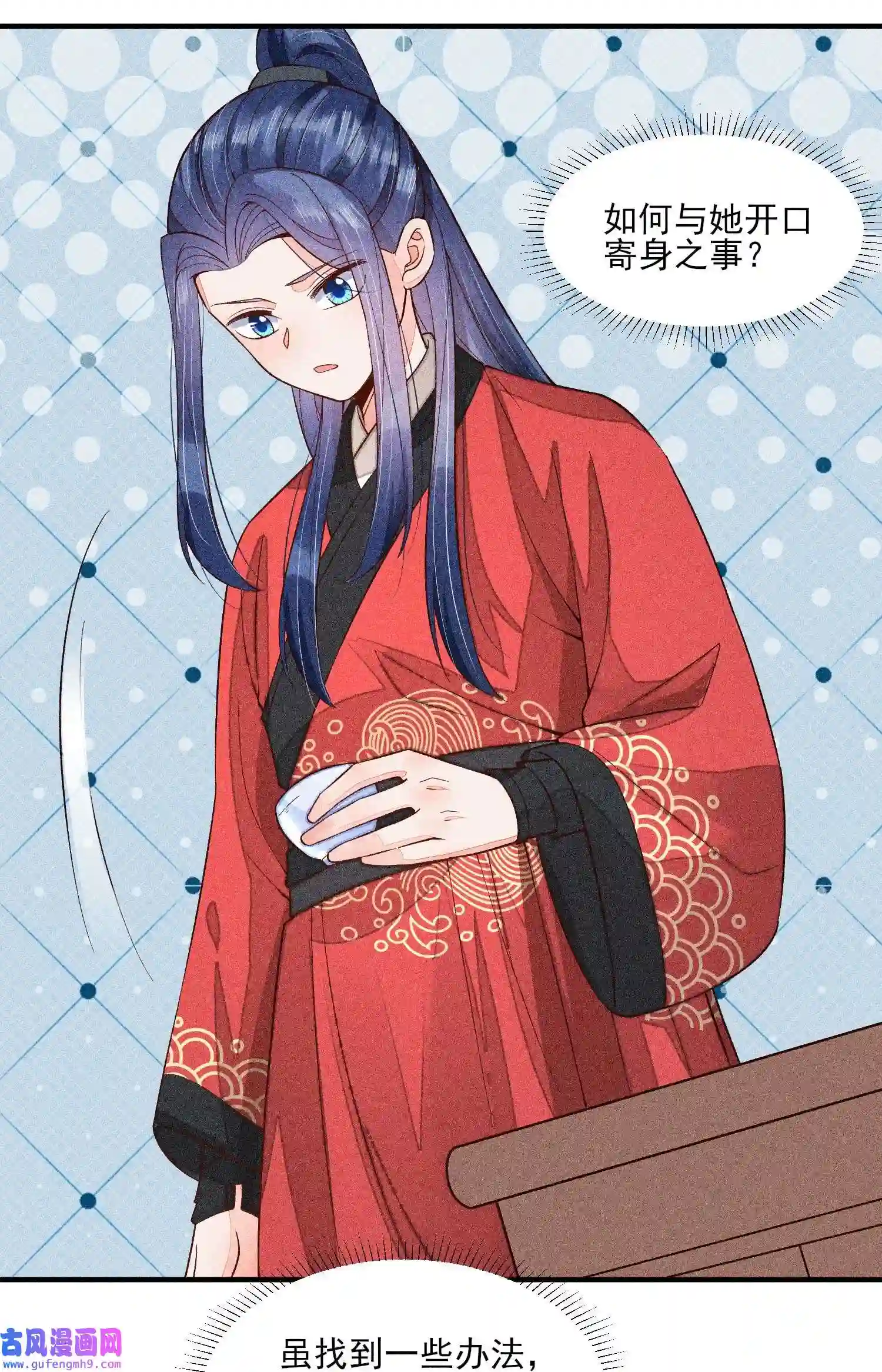 我养成了一个病弱皇子069 患得患失