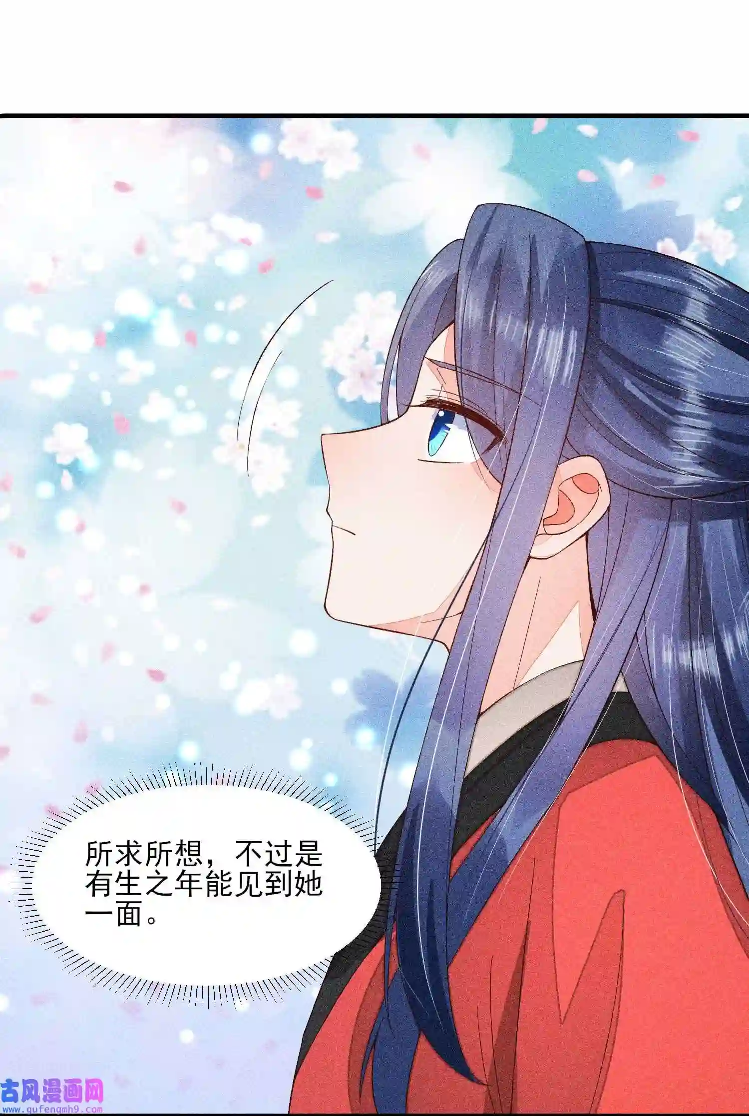 我养成了一个病弱皇子069 患得患失