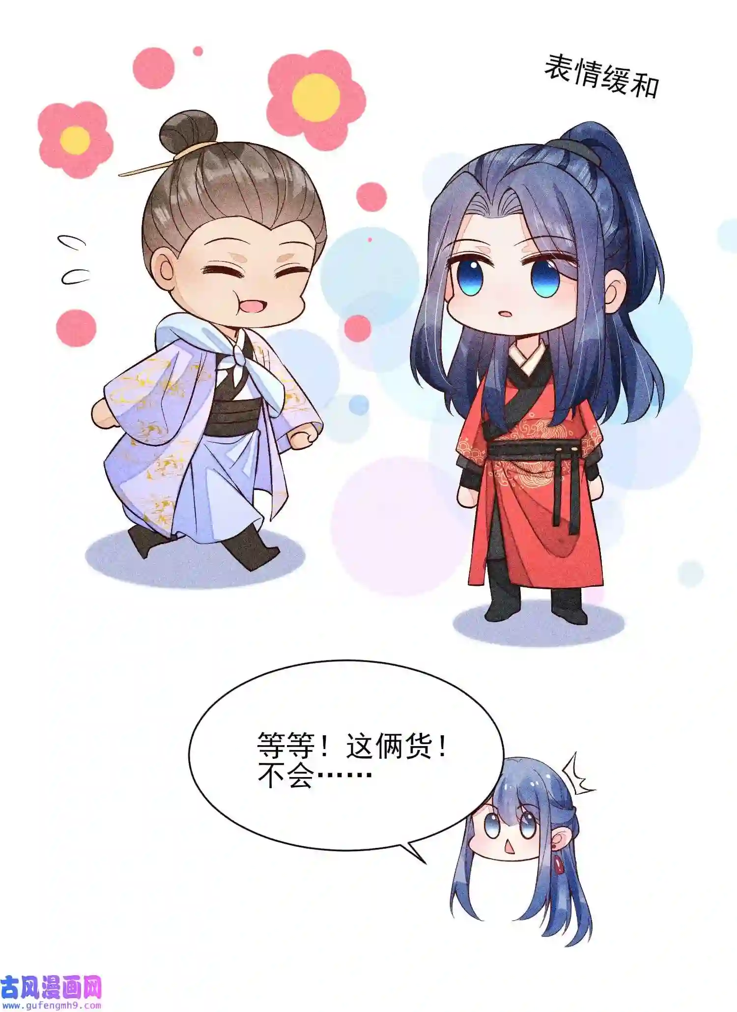 我养成了一个病弱皇子069 患得患失