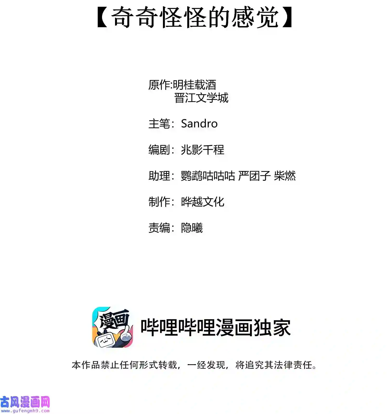 我养成了一个病弱皇子070 奇奇怪怪的感觉