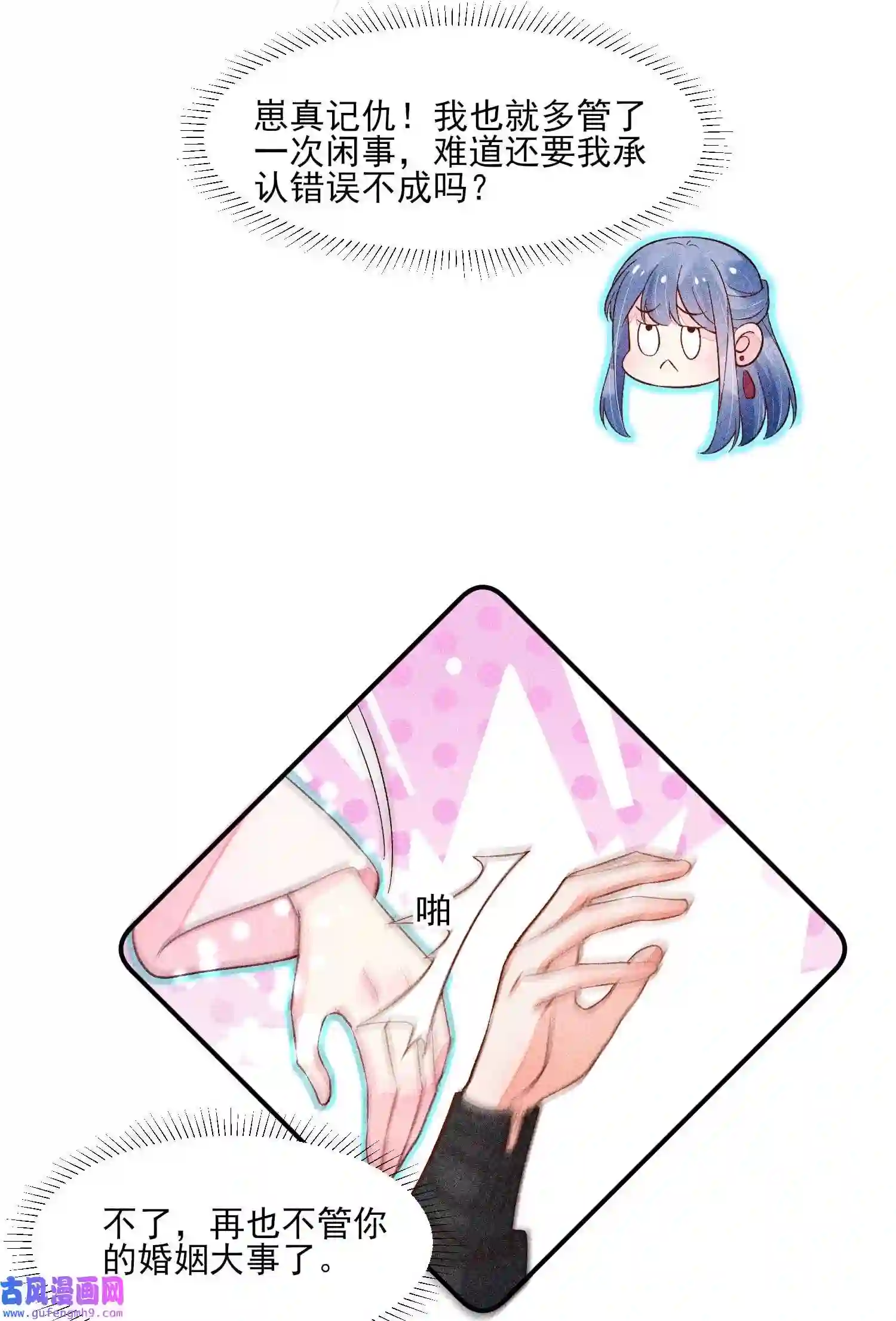 我养成了一个病弱皇子070 奇奇怪怪的感觉