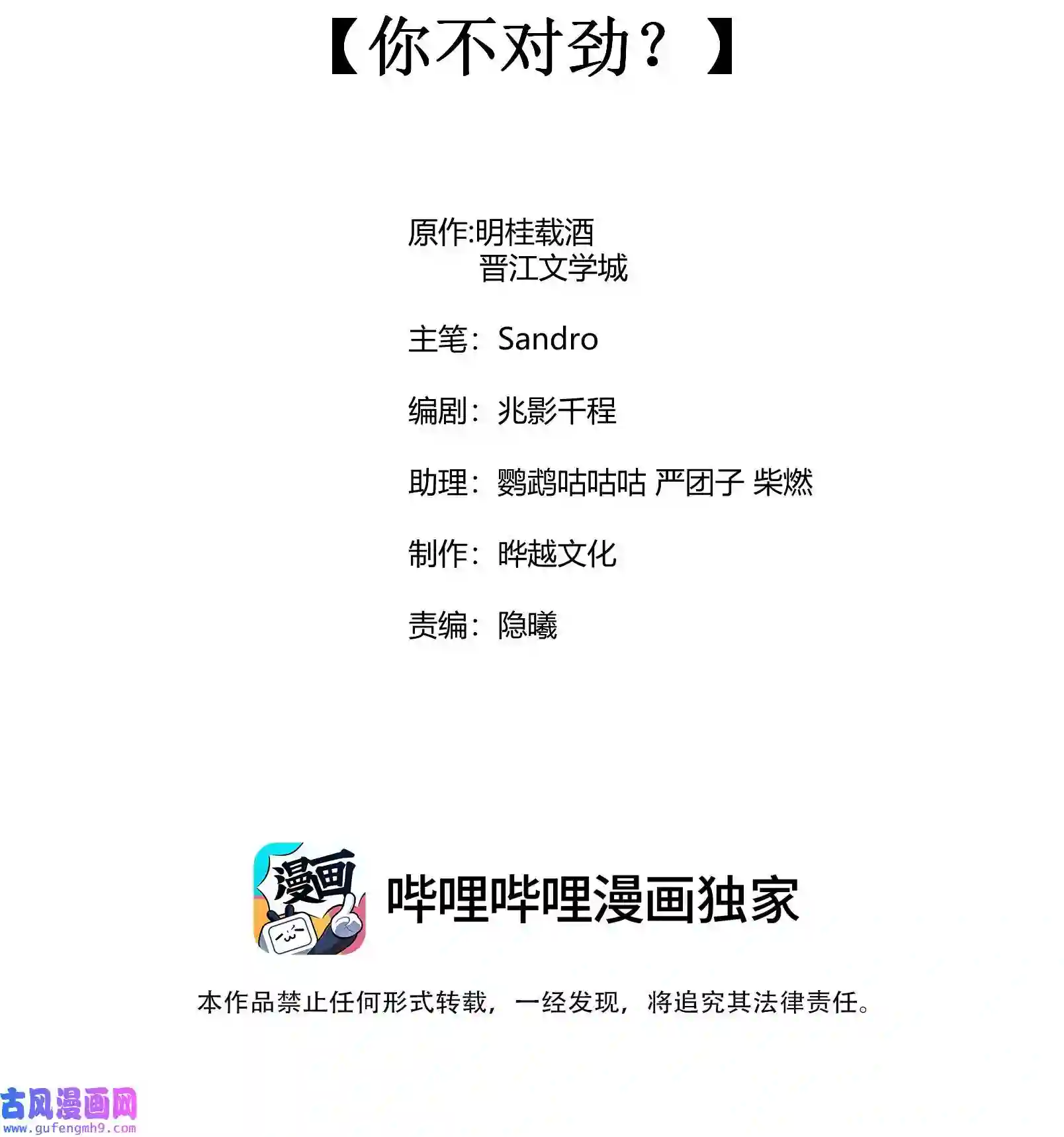 我养成了一个病弱皇子071 你不对劲？