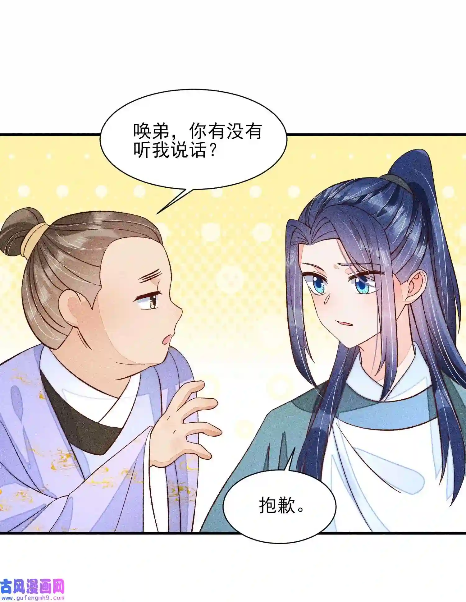 我养成了一个病弱皇子071 你不对劲？