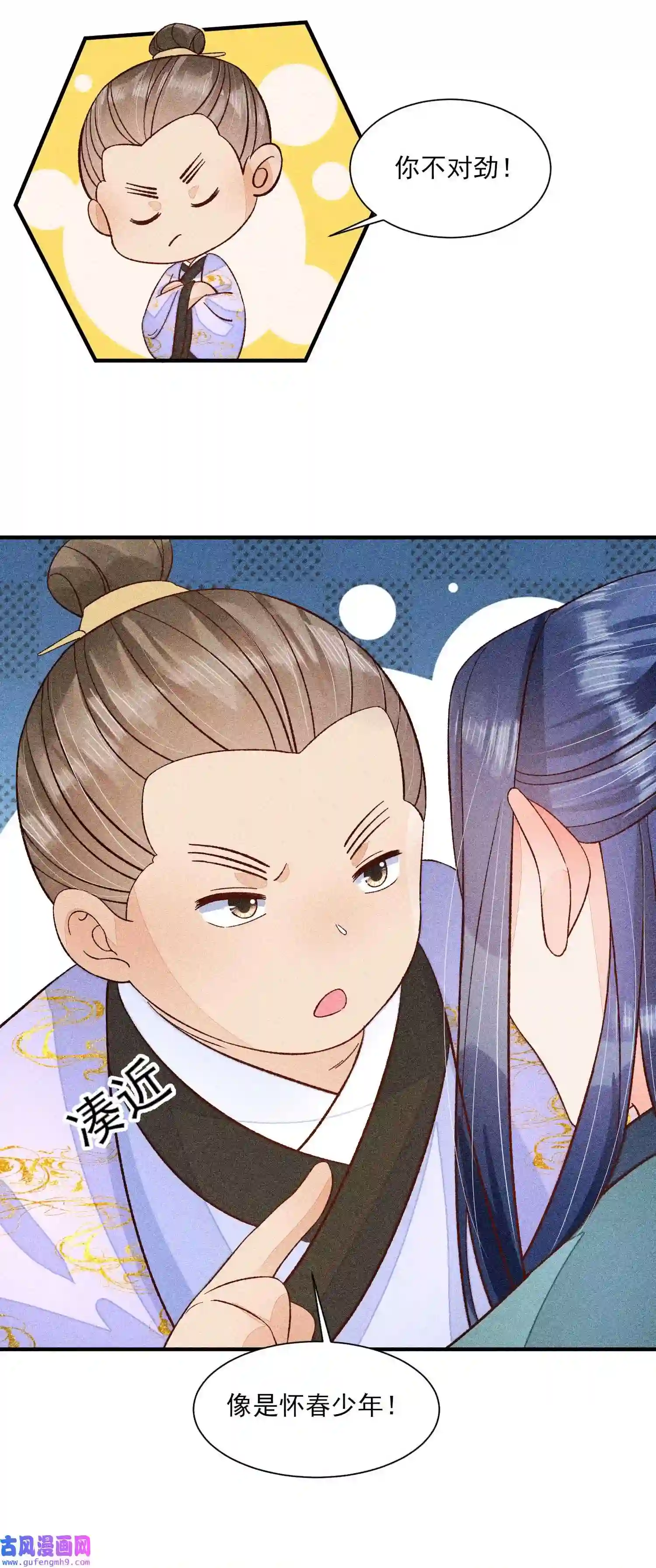 我养成了一个病弱皇子071 你不对劲？