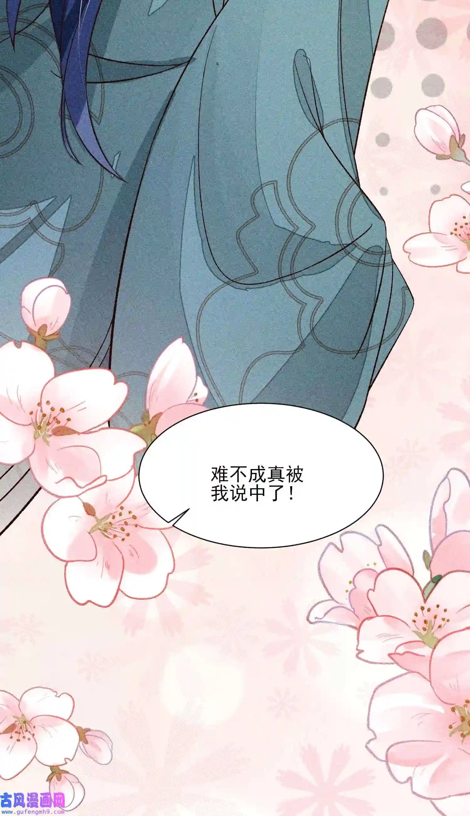 我养成了一个病弱皇子071 你不对劲？