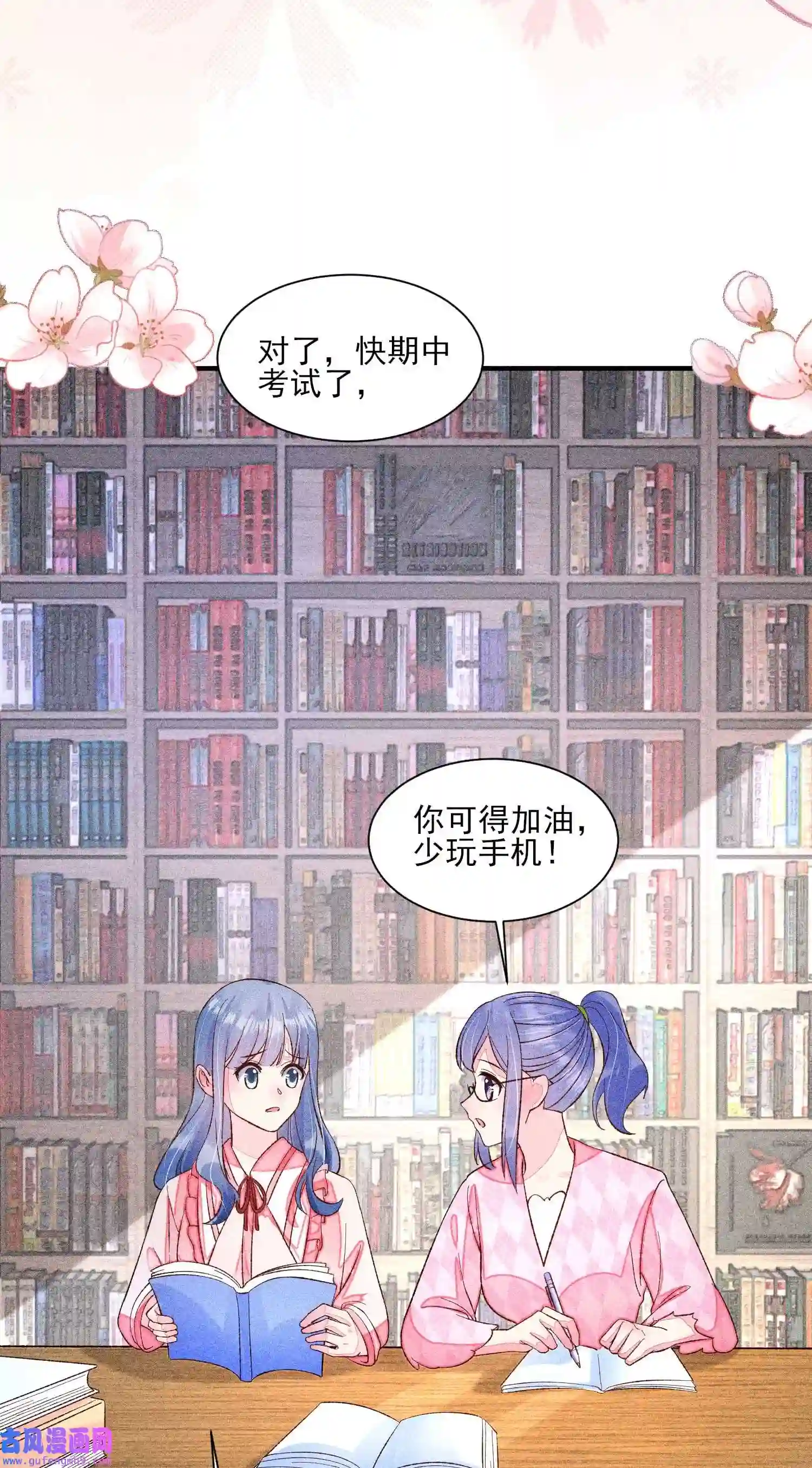 我养成了一个病弱皇子071 你不对劲？