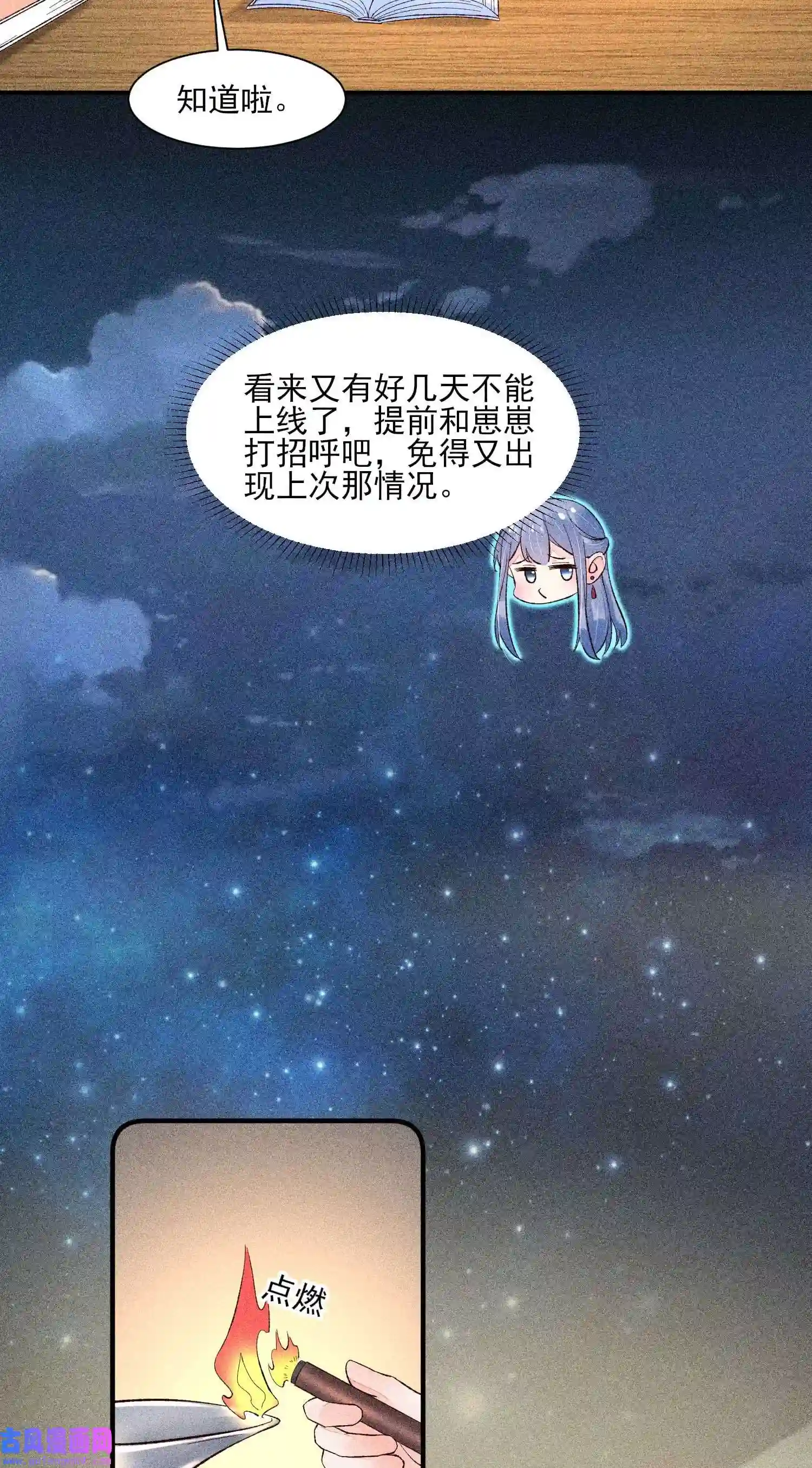 我养成了一个病弱皇子071 你不对劲？