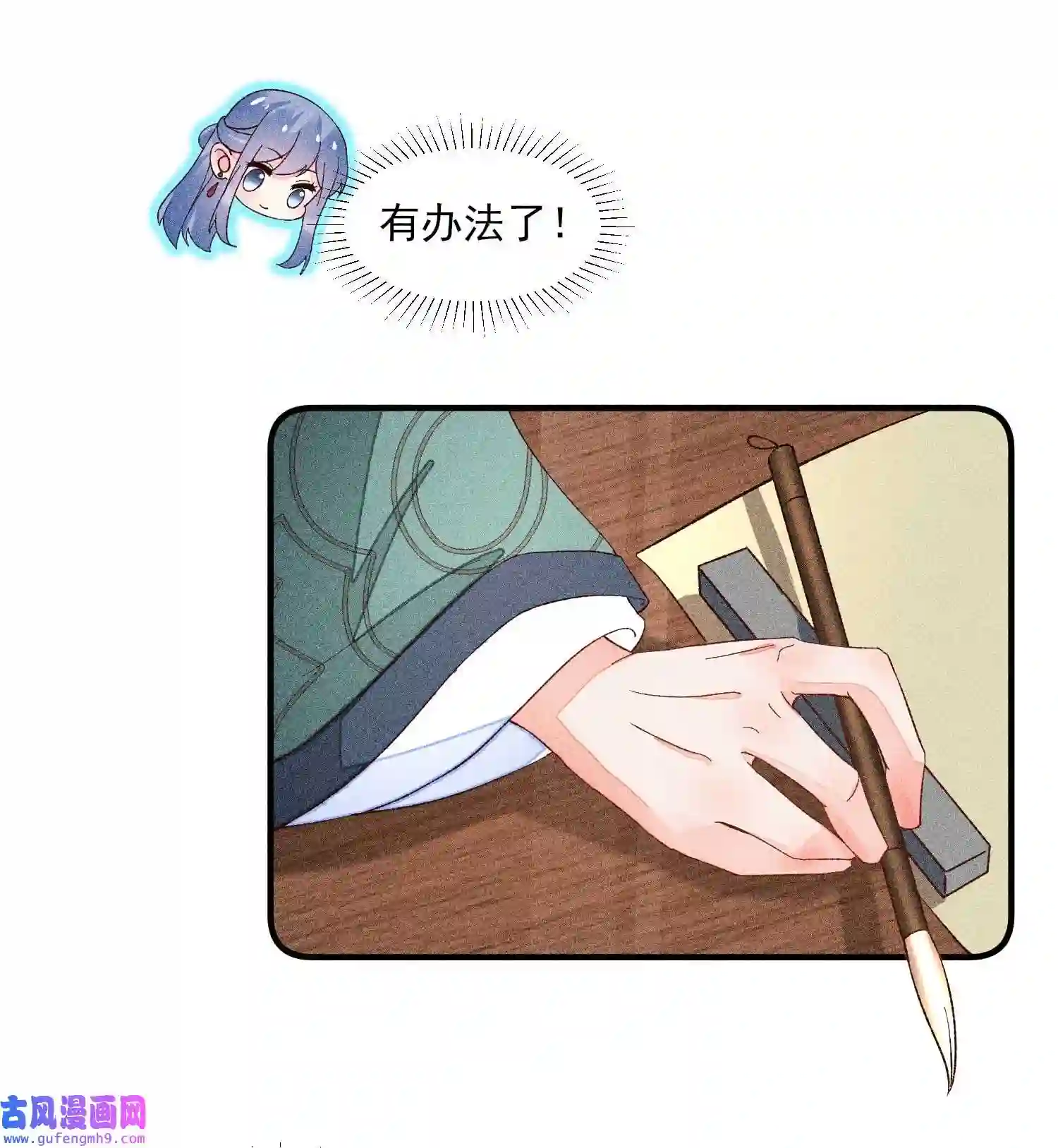 我养成了一个病弱皇子071 你不对劲？