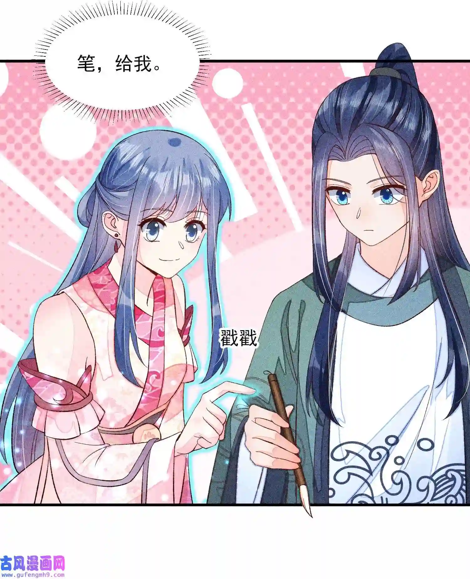 我养成了一个病弱皇子071 你不对劲？