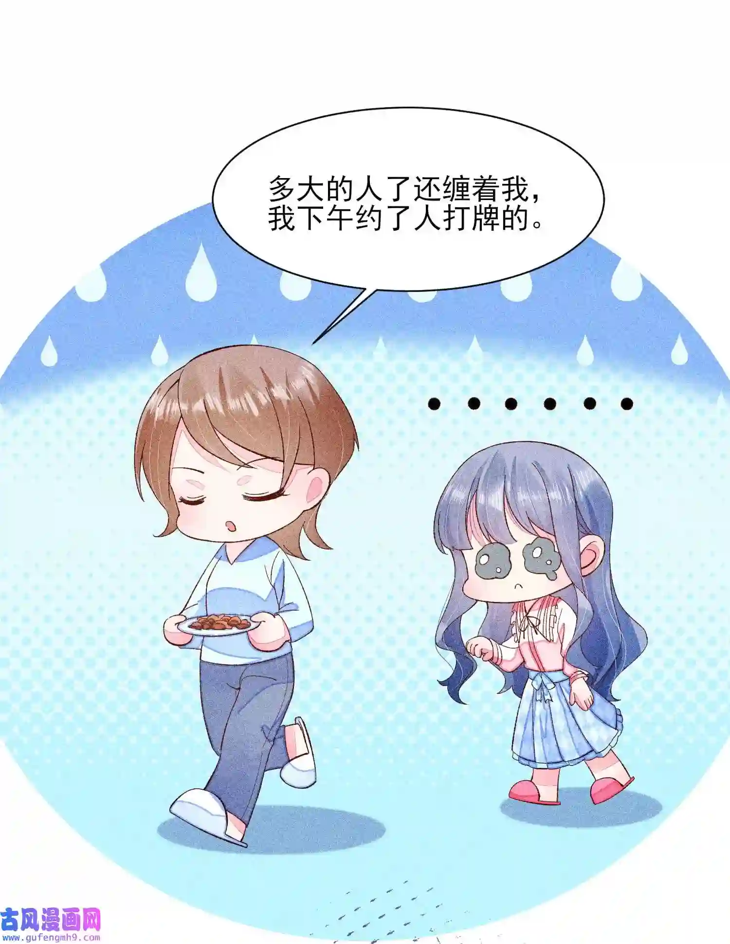 我养成了一个病弱皇子071 你不对劲？