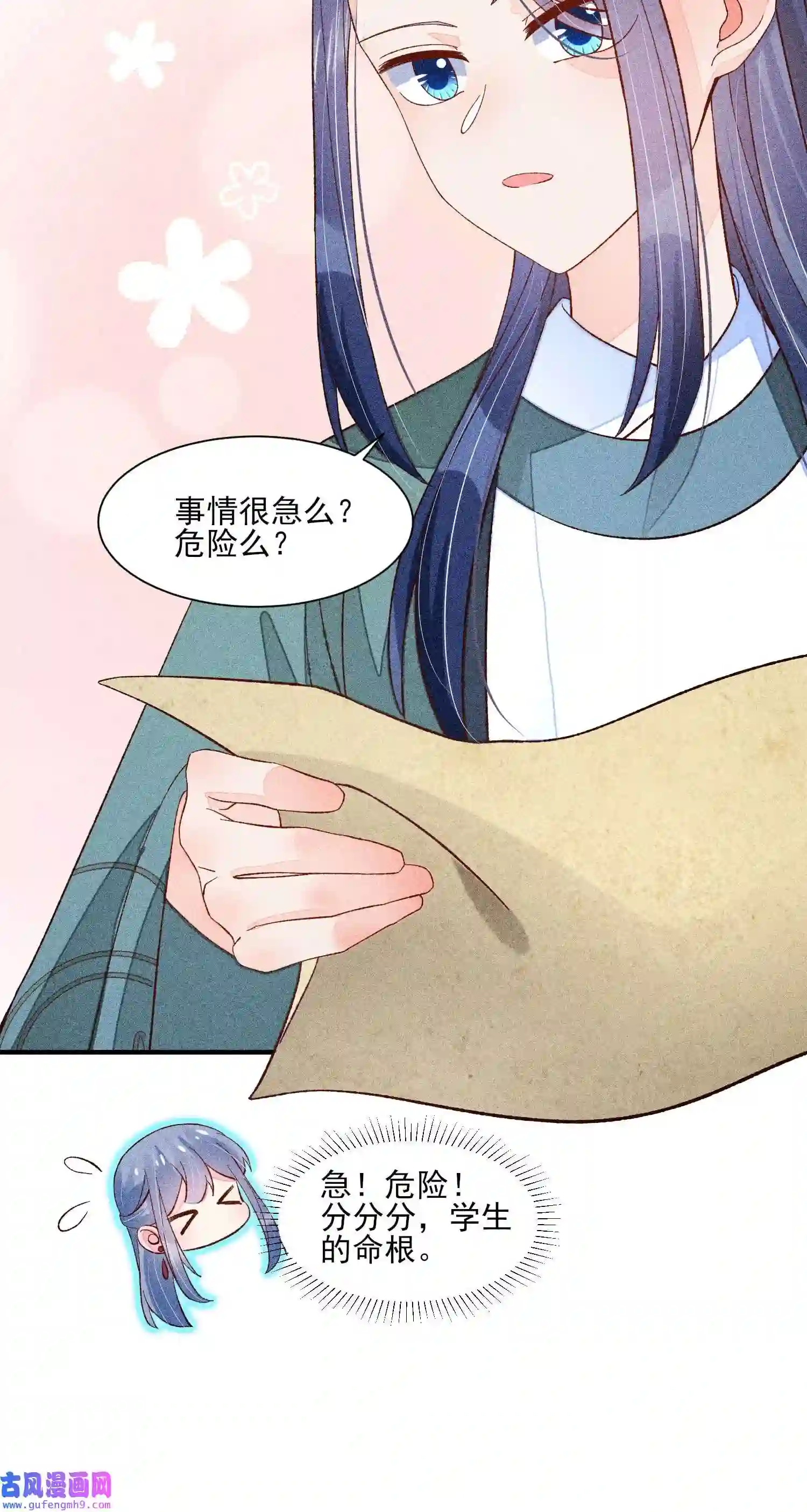 我养成了一个病弱皇子071 你不对劲？