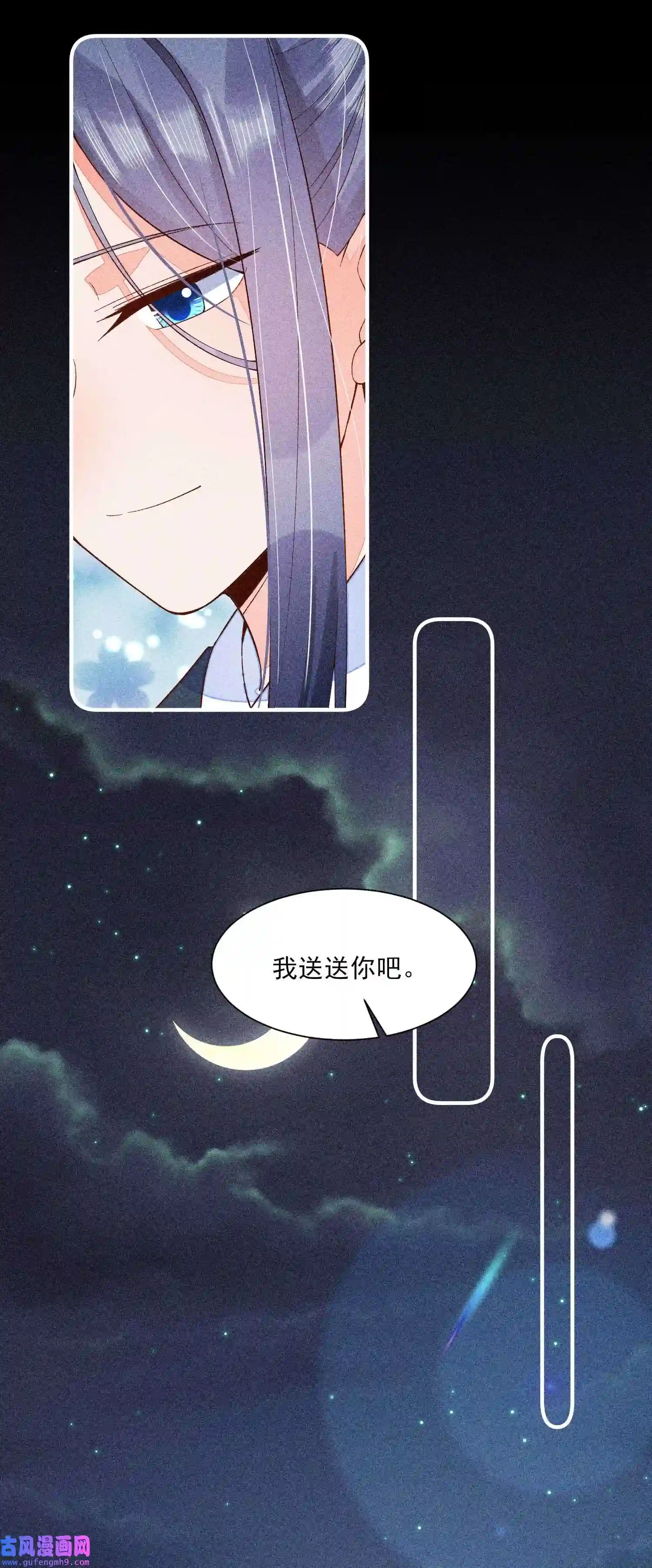 我养成了一个病弱皇子071 你不对劲？