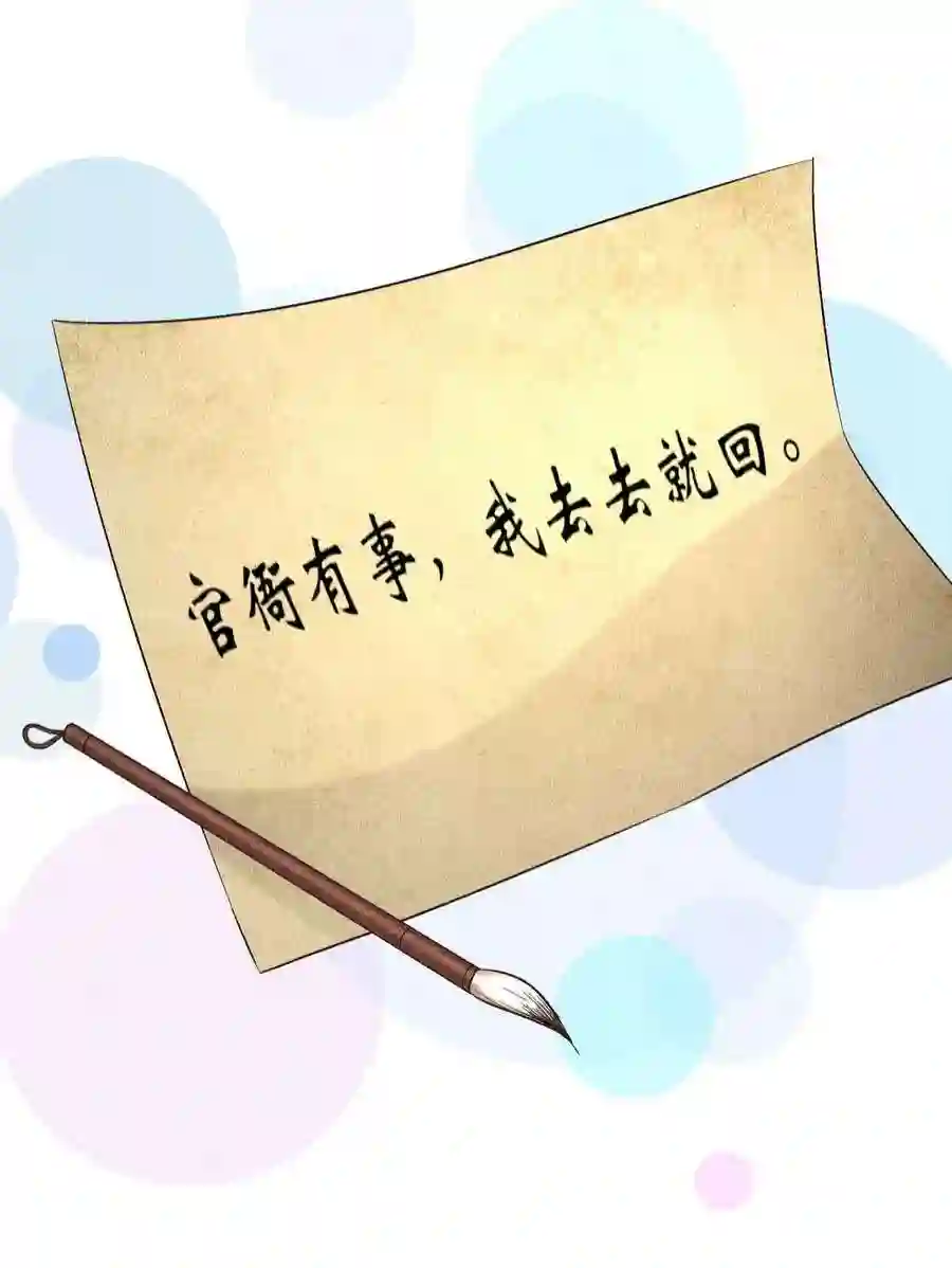 我养成了一个病弱皇子072 你在看热闹？