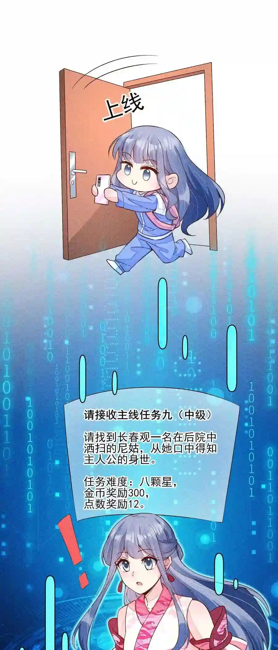 我养成了一个病弱皇子072 你在看热闹？