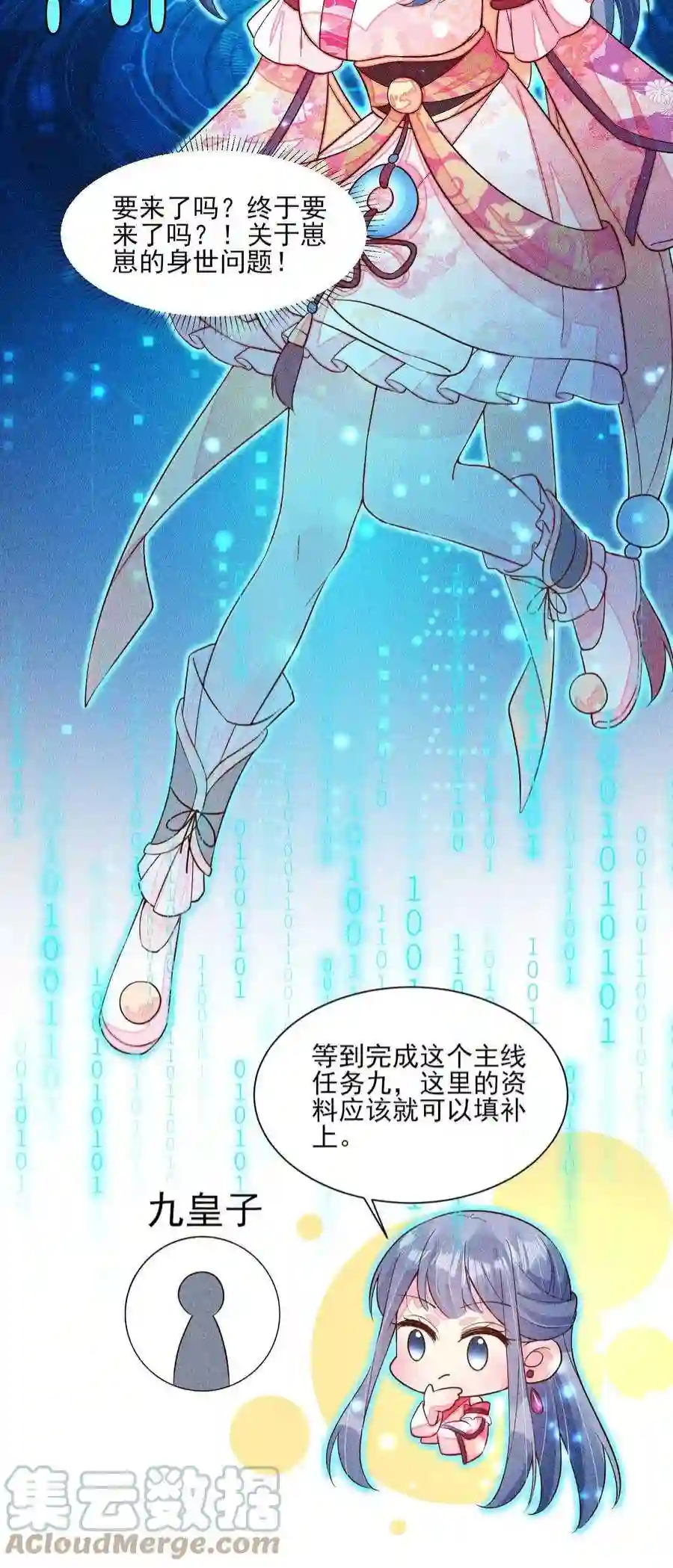 我养成了一个病弱皇子072 你在看热闹？