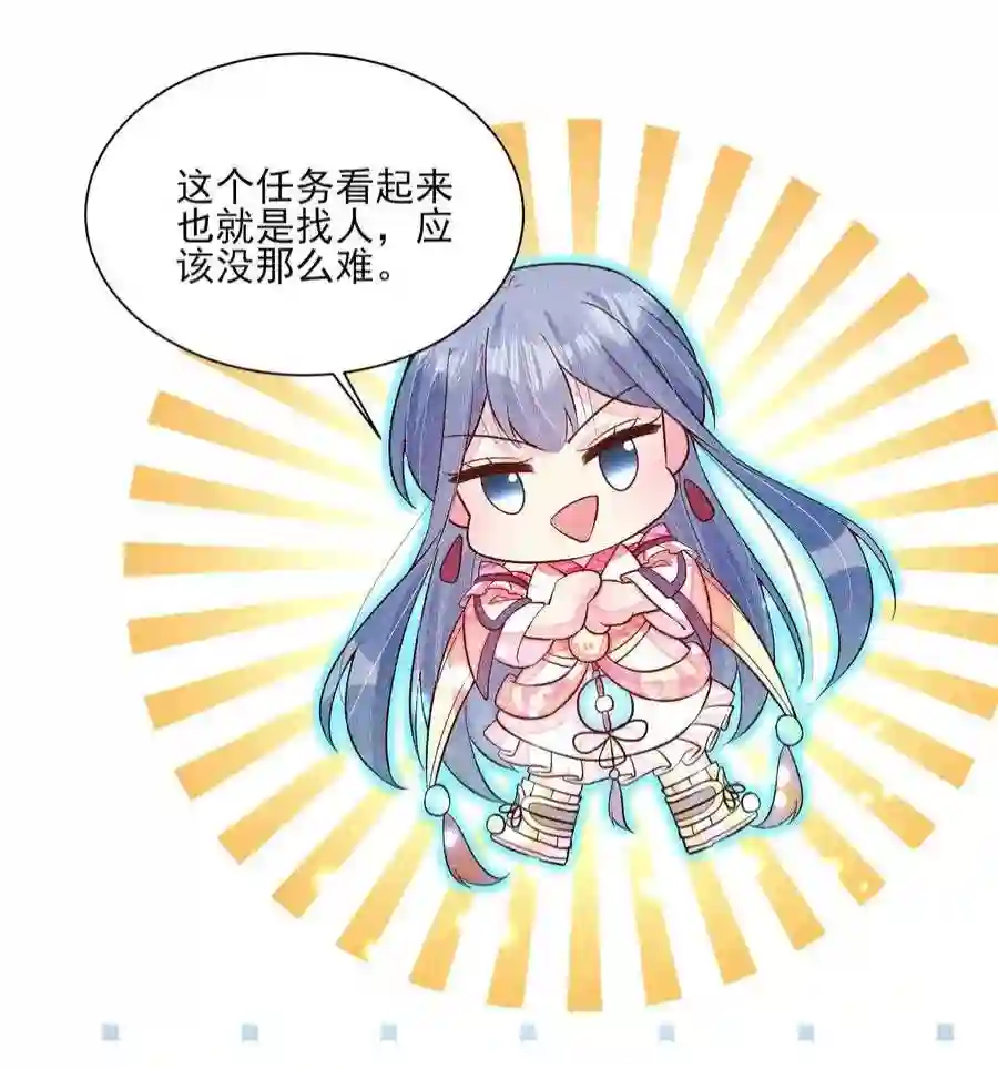 我养成了一个病弱皇子072 你在看热闹？