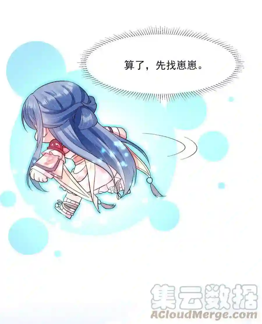 我养成了一个病弱皇子072 你在看热闹？