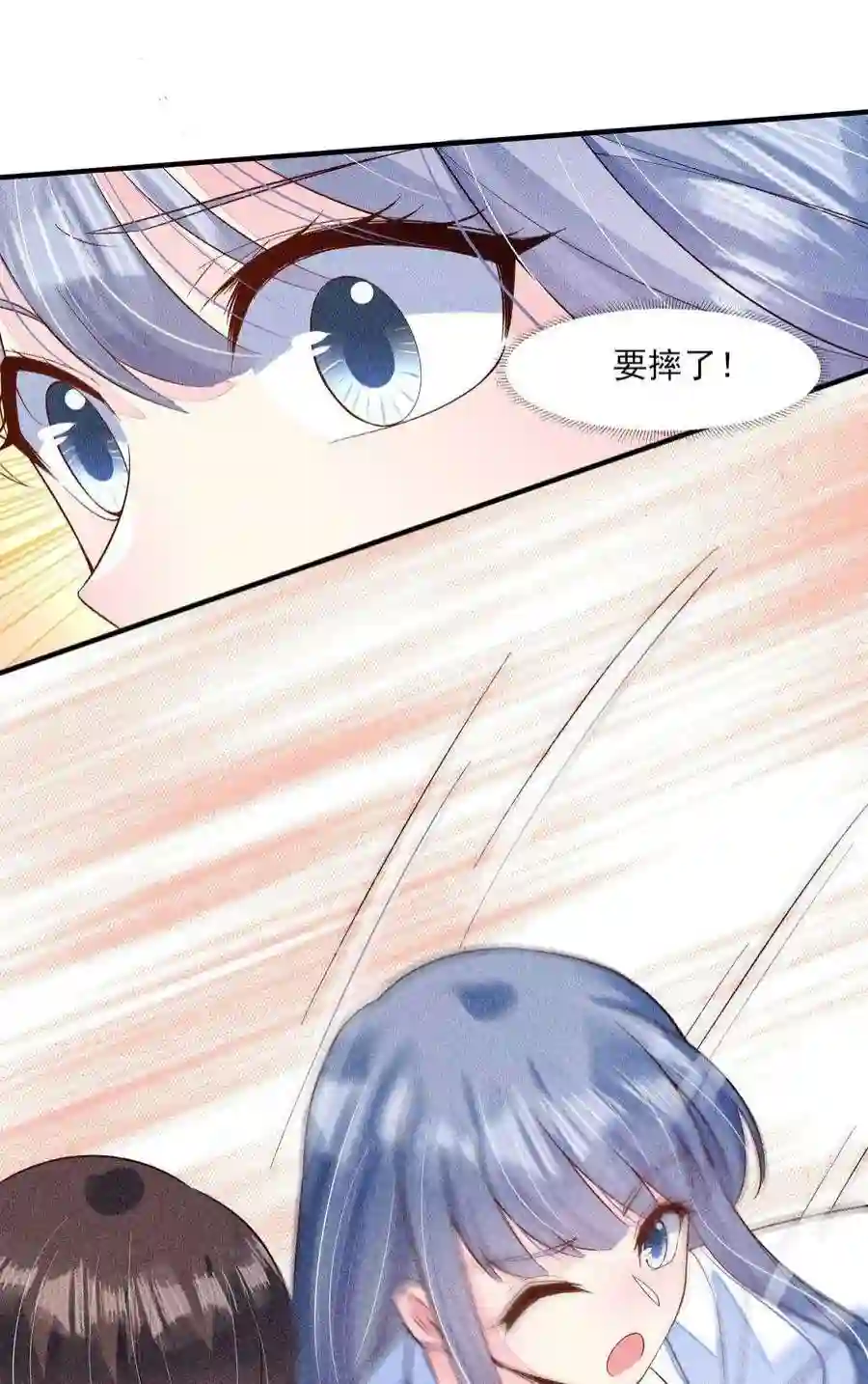 我养成了一个病弱皇子072 你在看热闹？