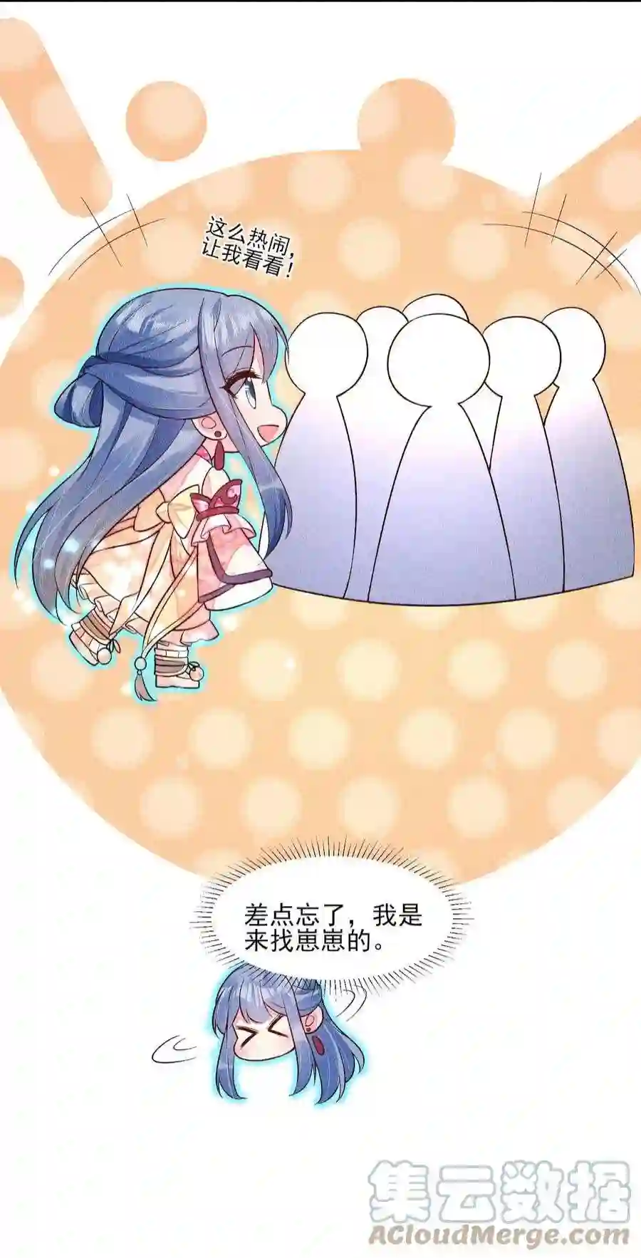 我养成了一个病弱皇子072 你在看热闹？