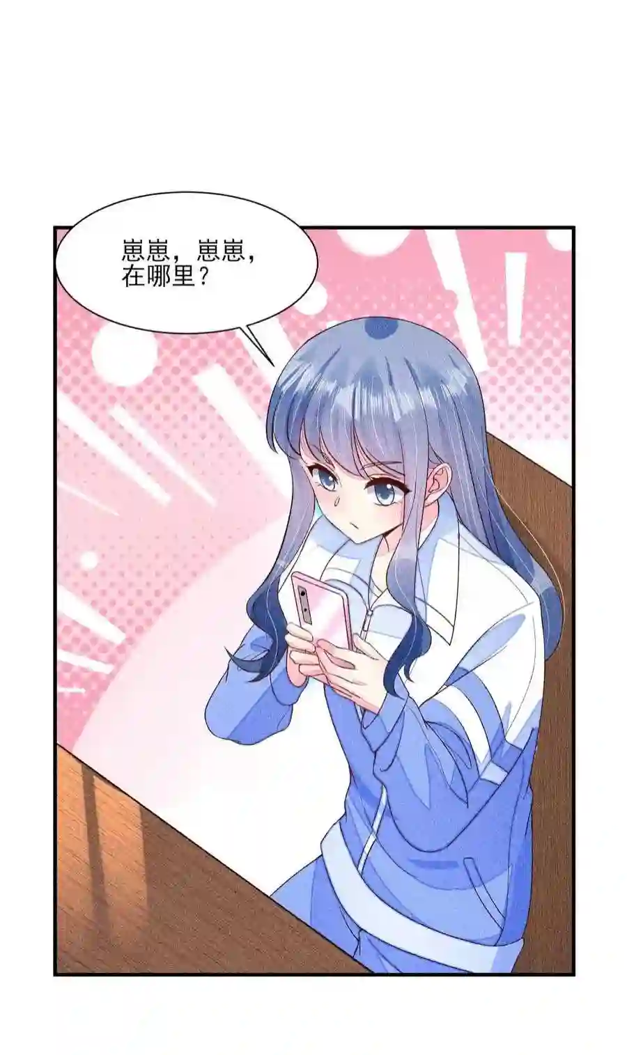 我养成了一个病弱皇子072 你在看热闹？