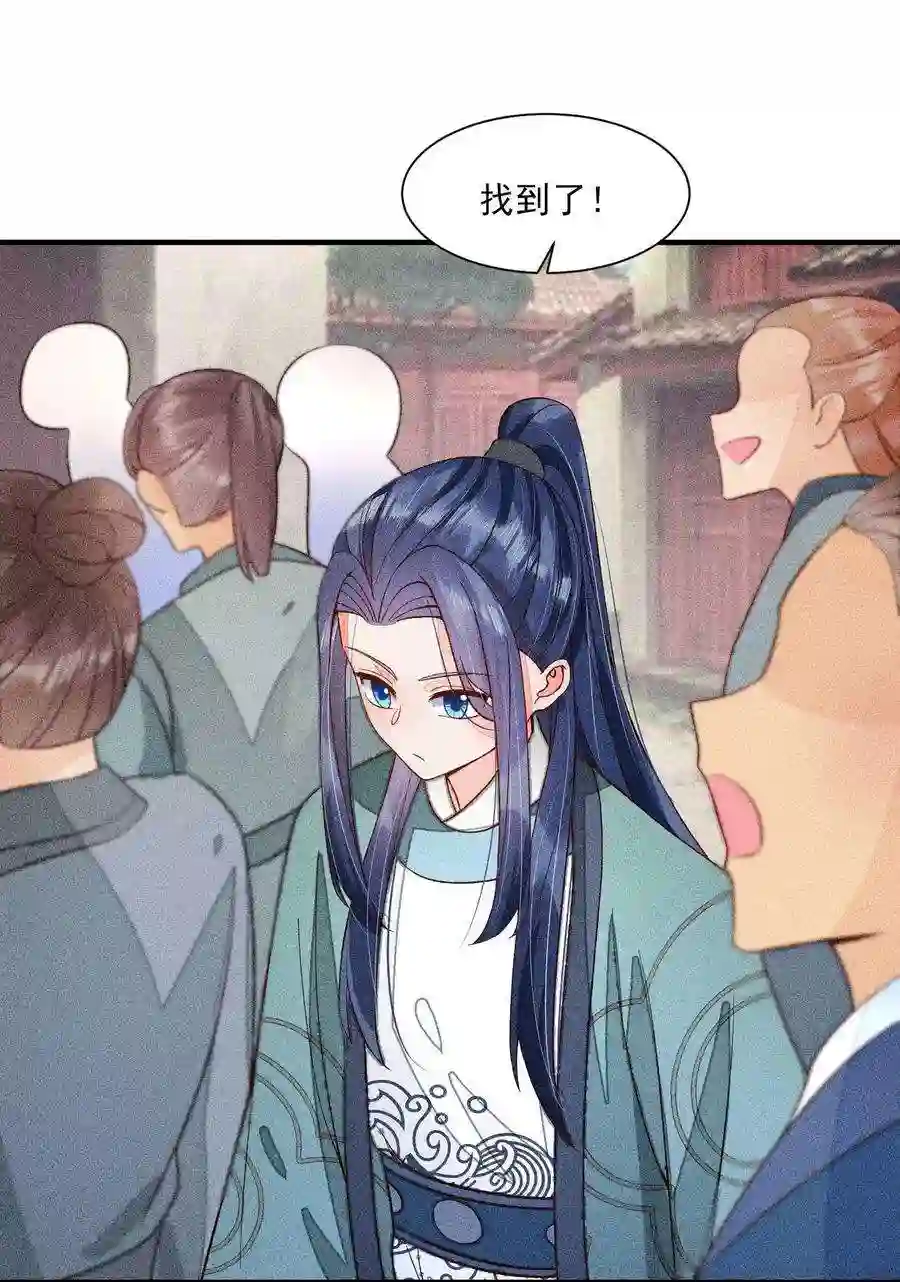 我养成了一个病弱皇子072 你在看热闹？