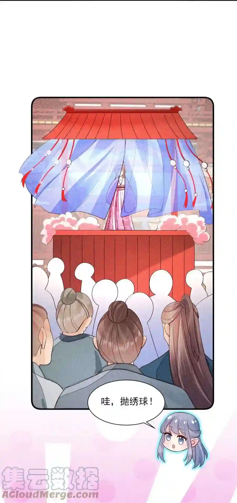 我养成了一个病弱皇子072 你在看热闹？