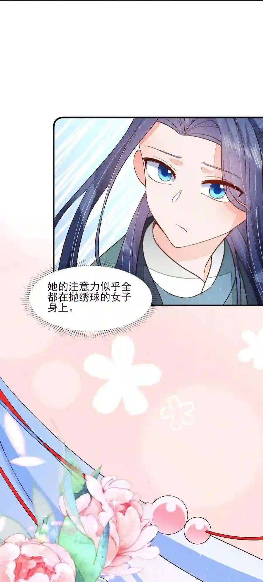 我养成了一个病弱皇子072 你在看热闹？