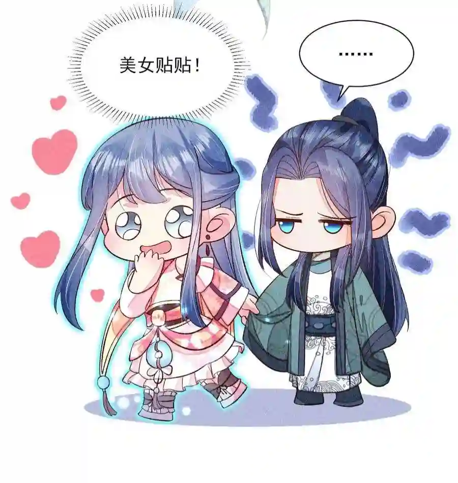 我养成了一个病弱皇子072 你在看热闹？