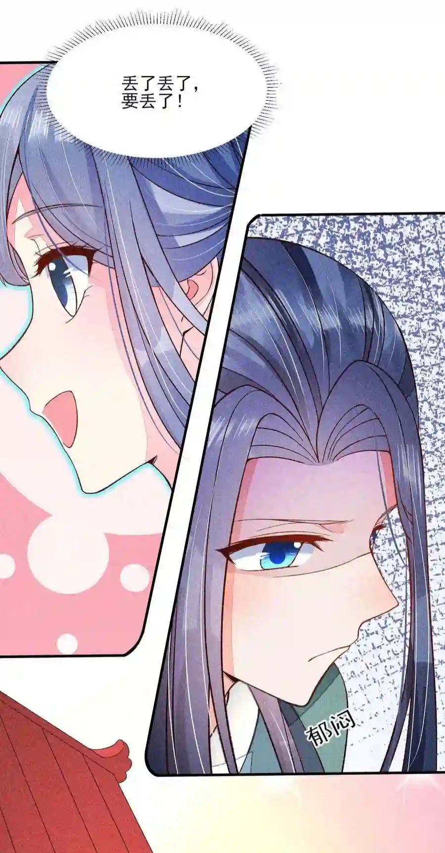 我养成了一个病弱皇子072 你在看热闹？