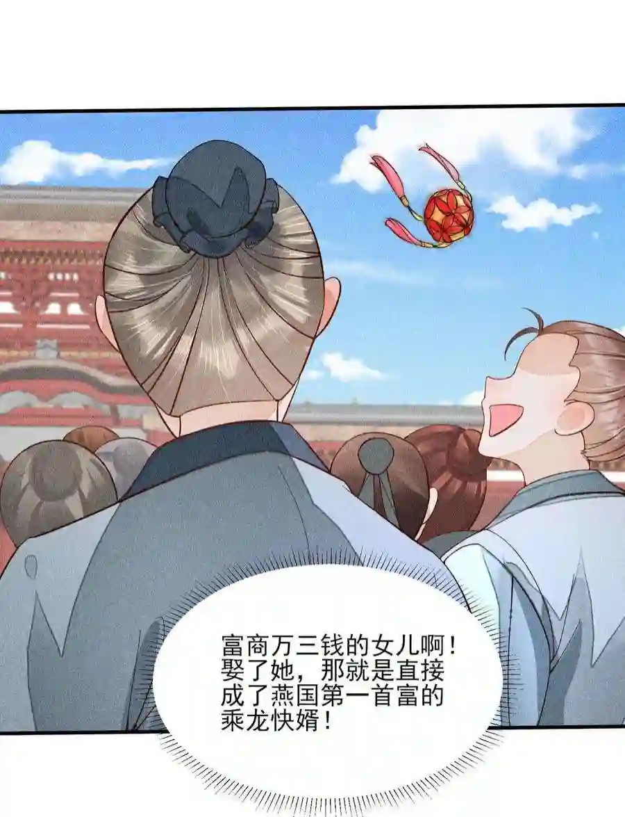 我养成了一个病弱皇子072 你在看热闹？