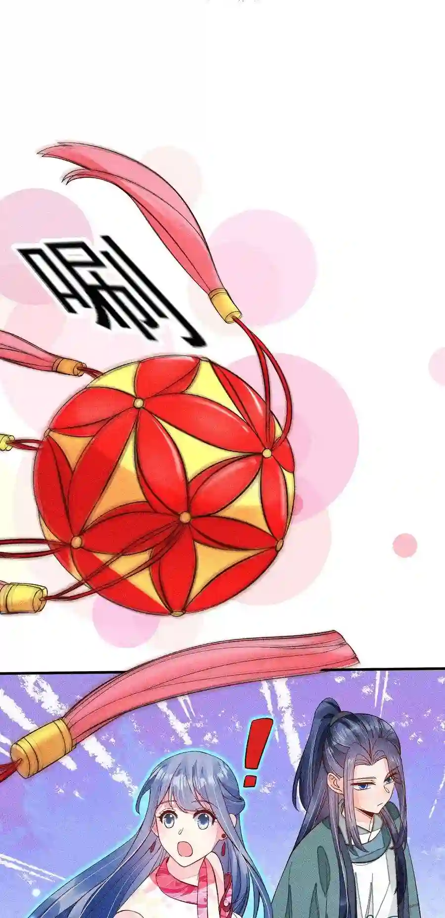 我养成了一个病弱皇子072 你在看热闹？