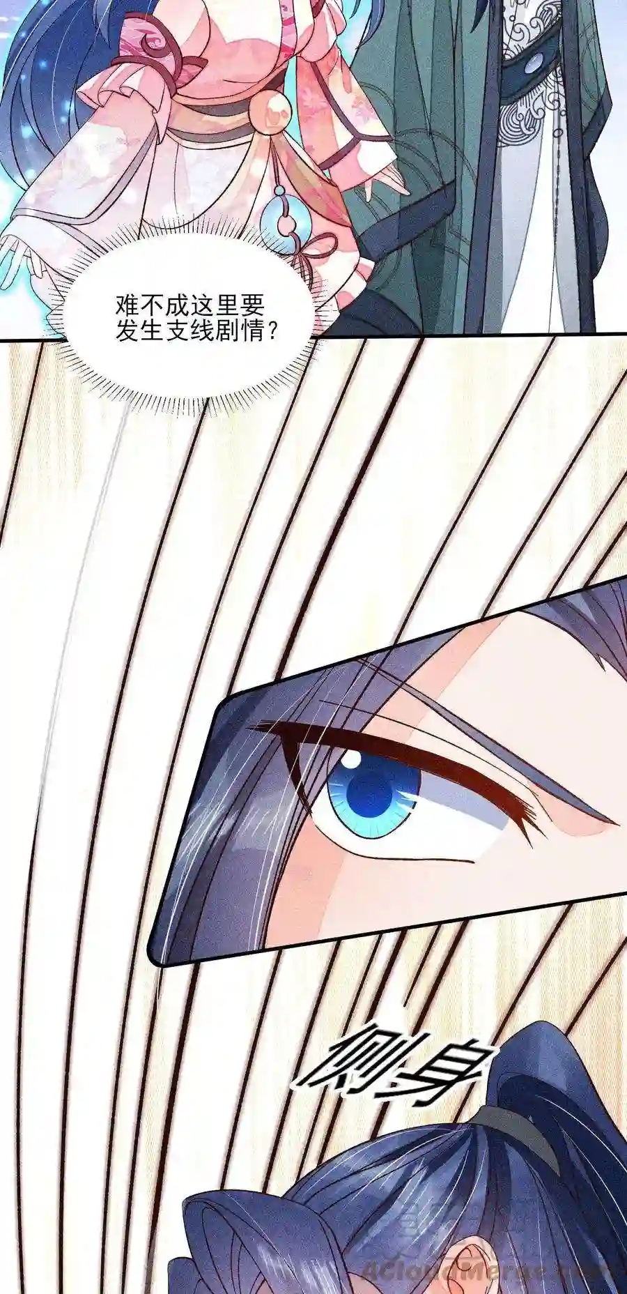 我养成了一个病弱皇子072 你在看热闹？