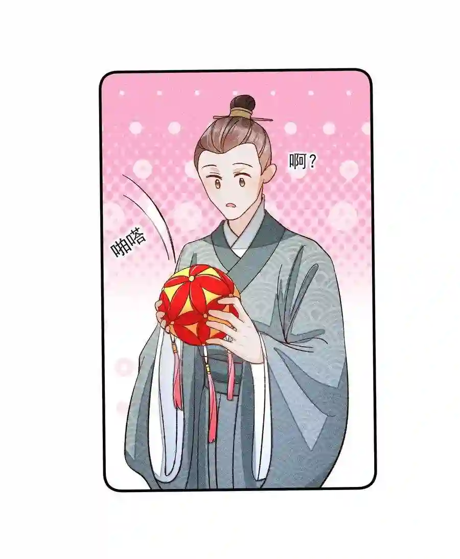 我养成了一个病弱皇子072 你在看热闹？