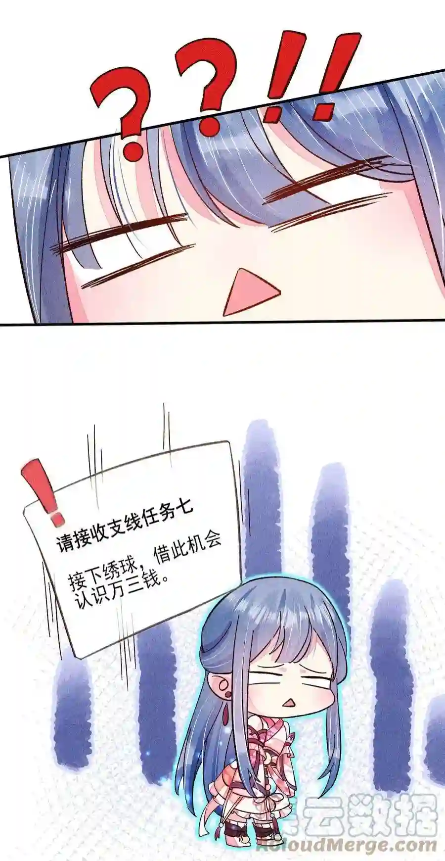 我养成了一个病弱皇子072 你在看热闹？