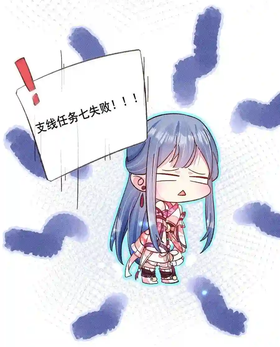 我养成了一个病弱皇子072 你在看热闹？