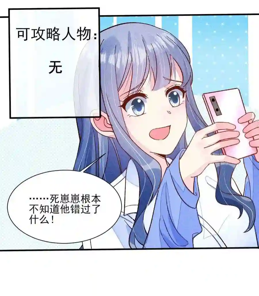 我养成了一个病弱皇子072 你在看热闹？