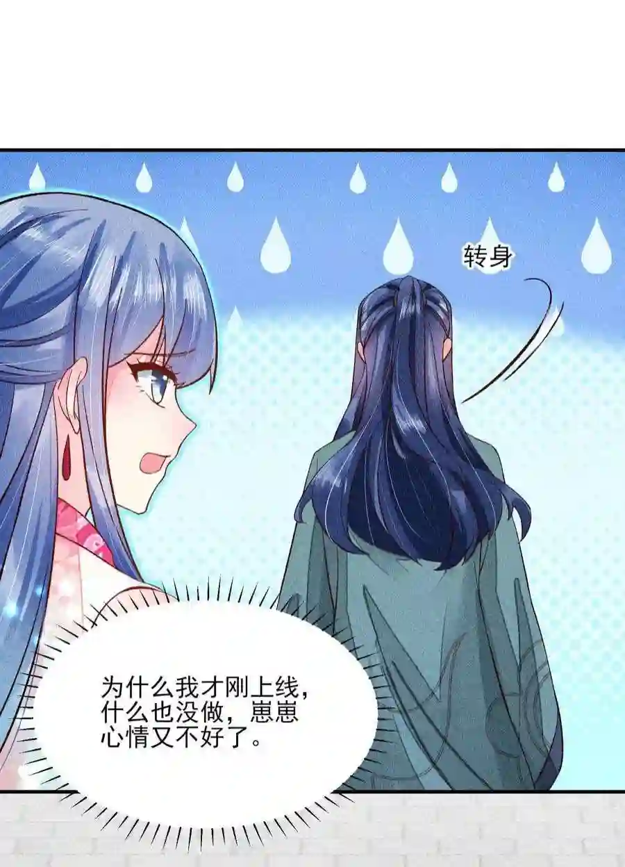 我养成了一个病弱皇子072 你在看热闹？