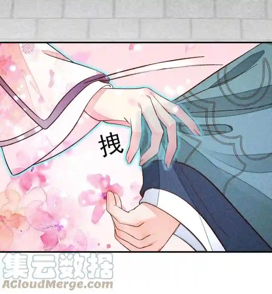 我养成了一个病弱皇子072 你在看热闹？