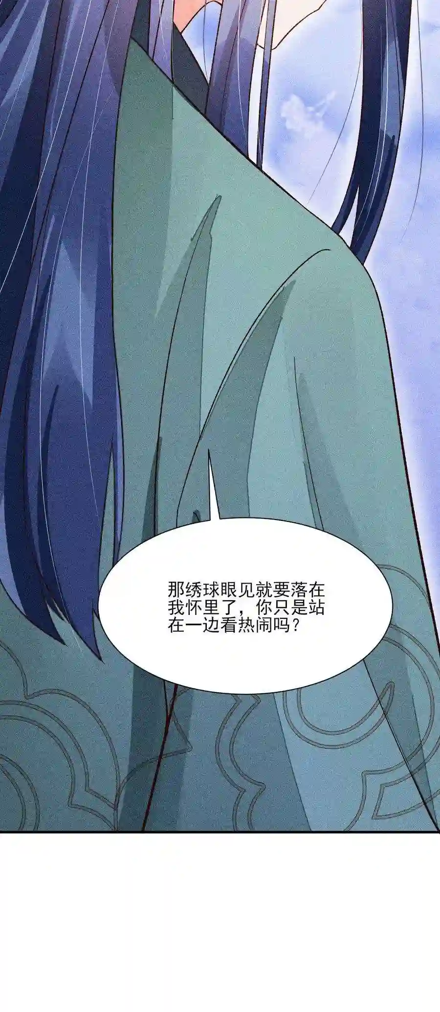 我养成了一个病弱皇子072 你在看热闹？