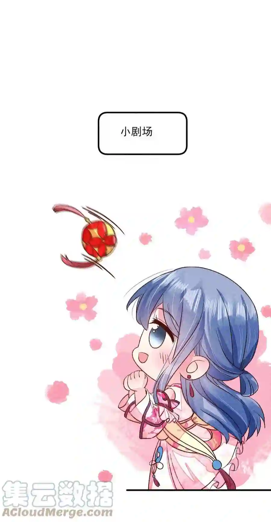 我养成了一个病弱皇子072 你在看热闹？