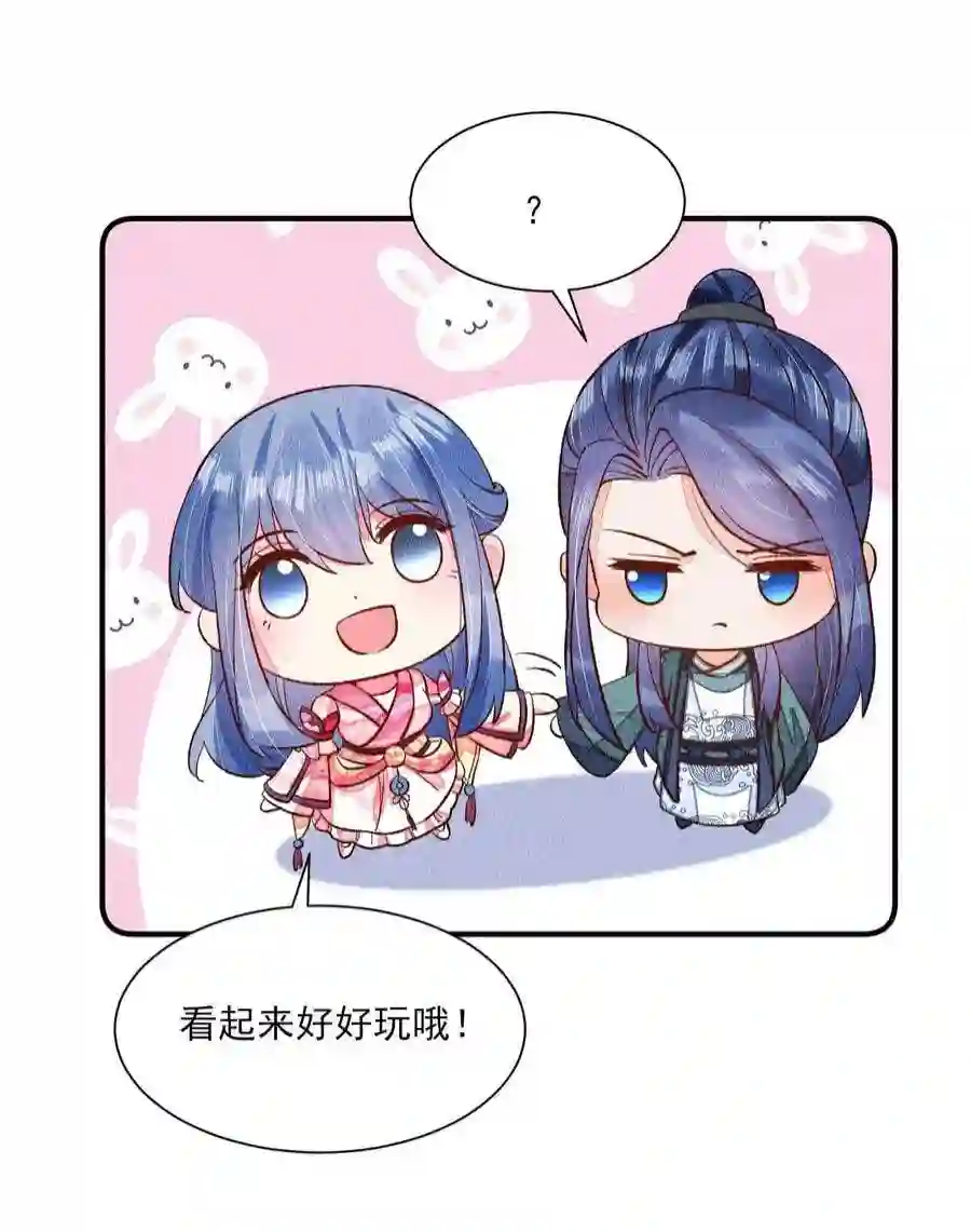 我养成了一个病弱皇子072 你在看热闹？