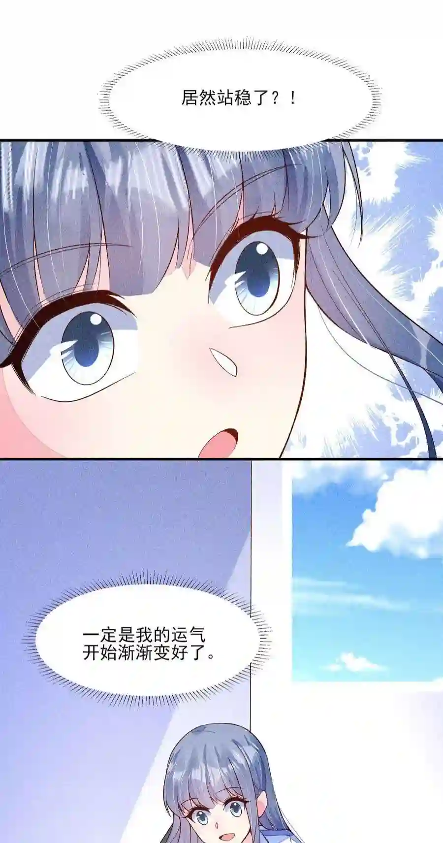 我养成了一个病弱皇子072 你在看热闹？