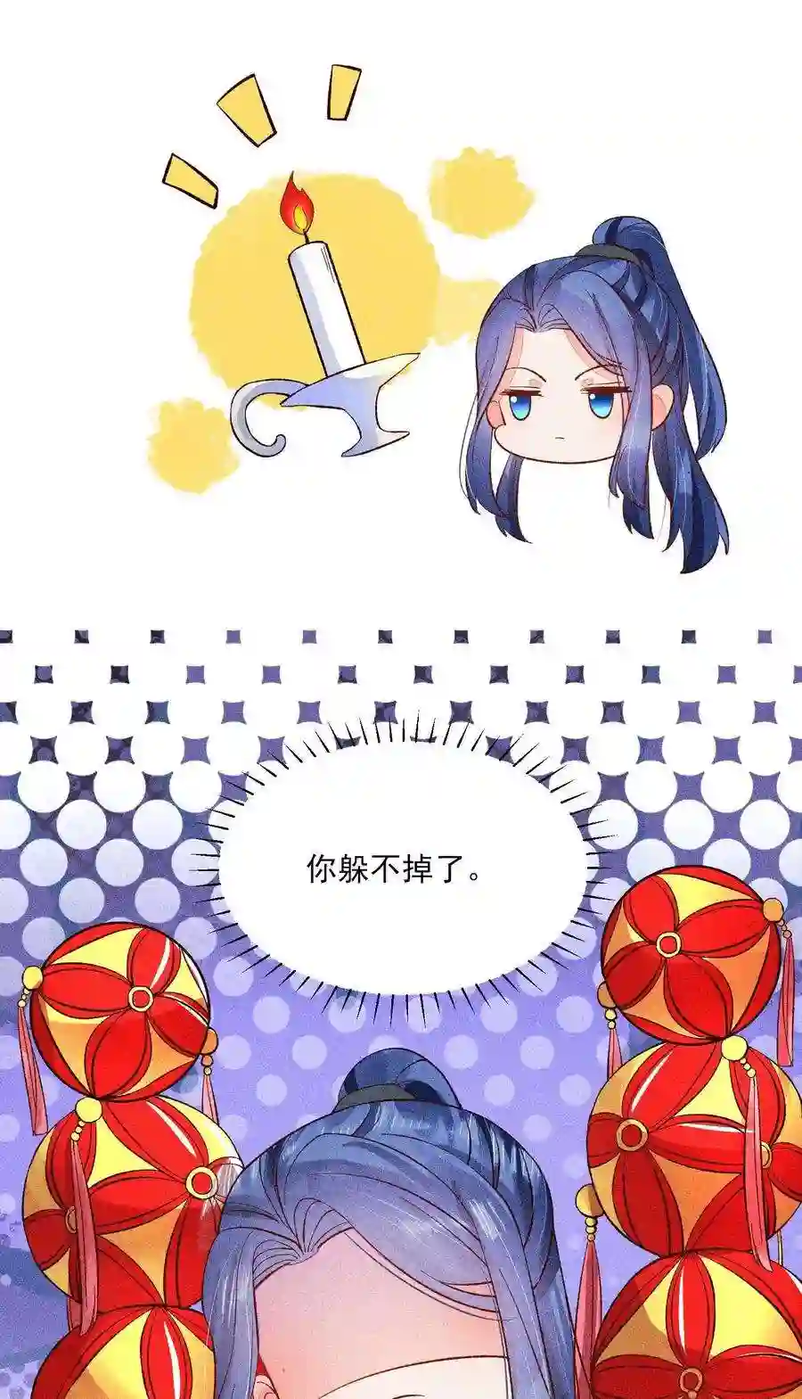 我养成了一个病弱皇子072 你在看热闹？