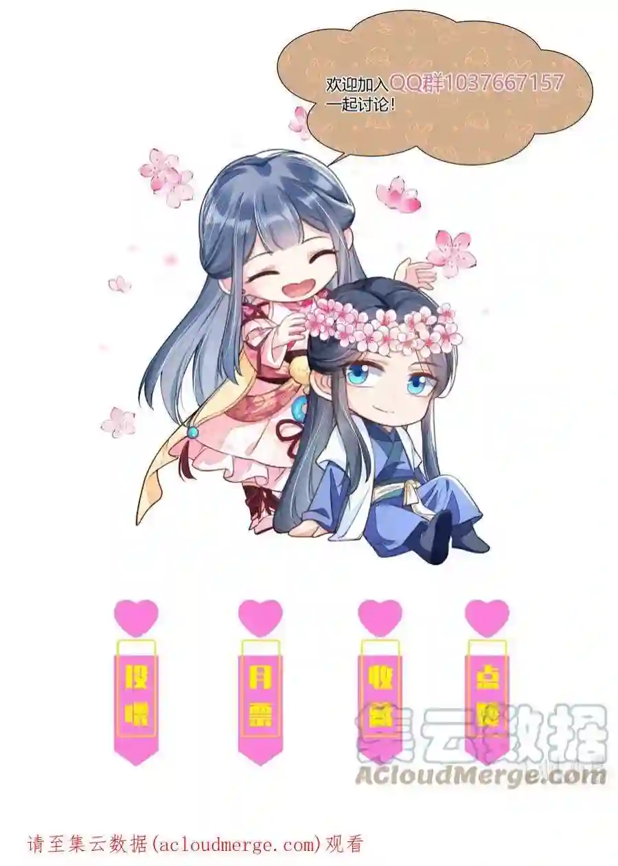 我养成了一个病弱皇子072 你在看热闹？