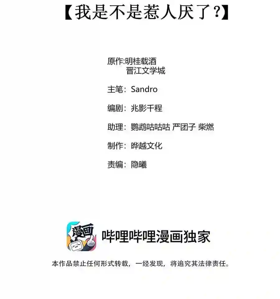 我养成了一个病弱皇子073 我是不是惹人厌了？