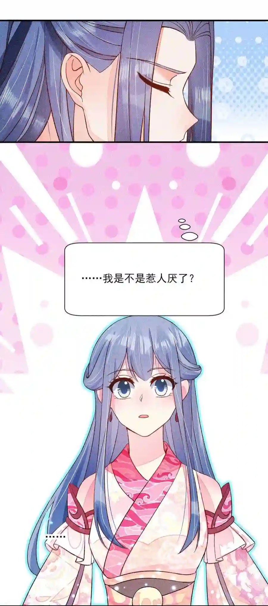 我养成了一个病弱皇子073 我是不是惹人厌了？