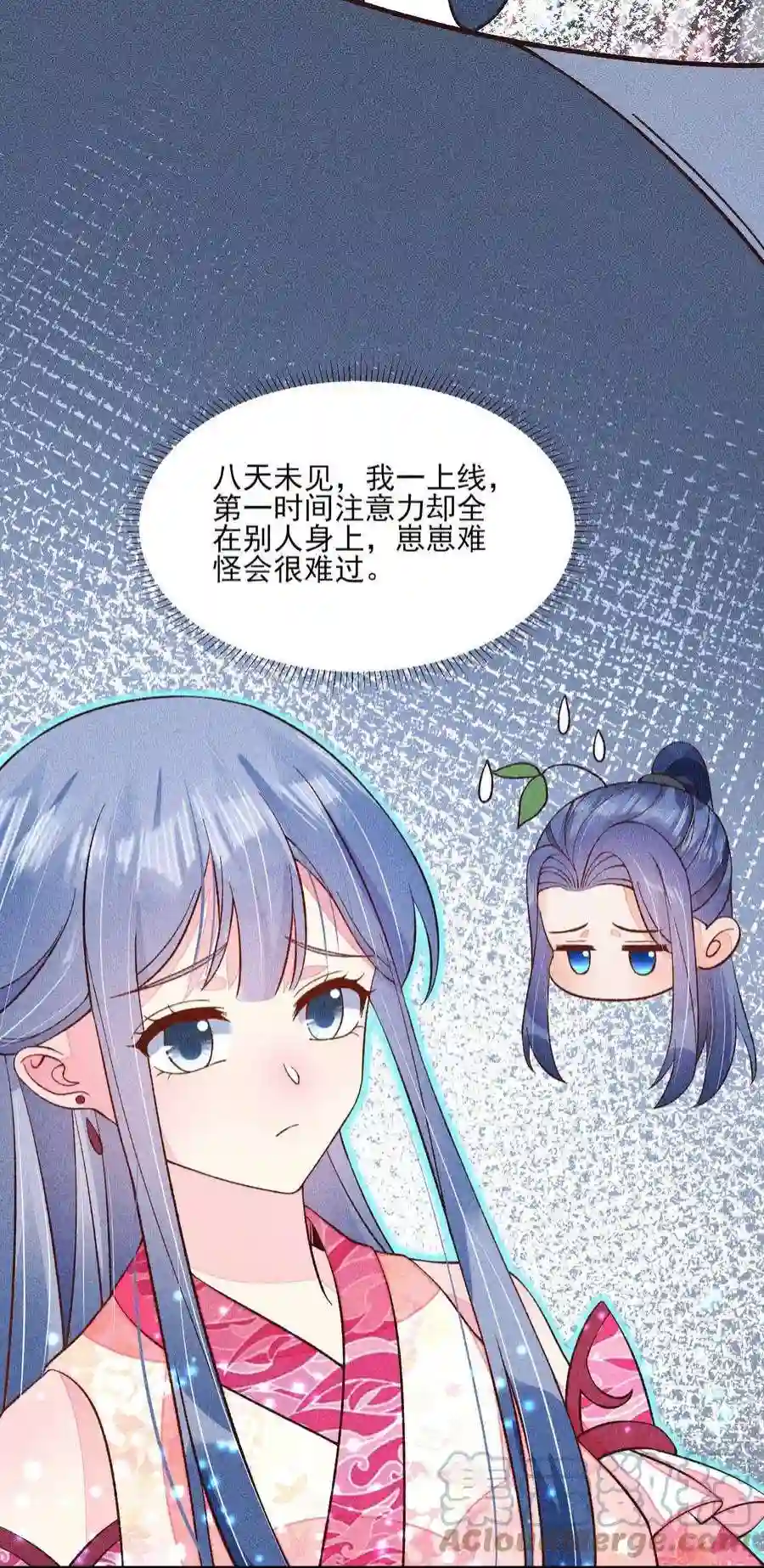 我养成了一个病弱皇子073 我是不是惹人厌了？