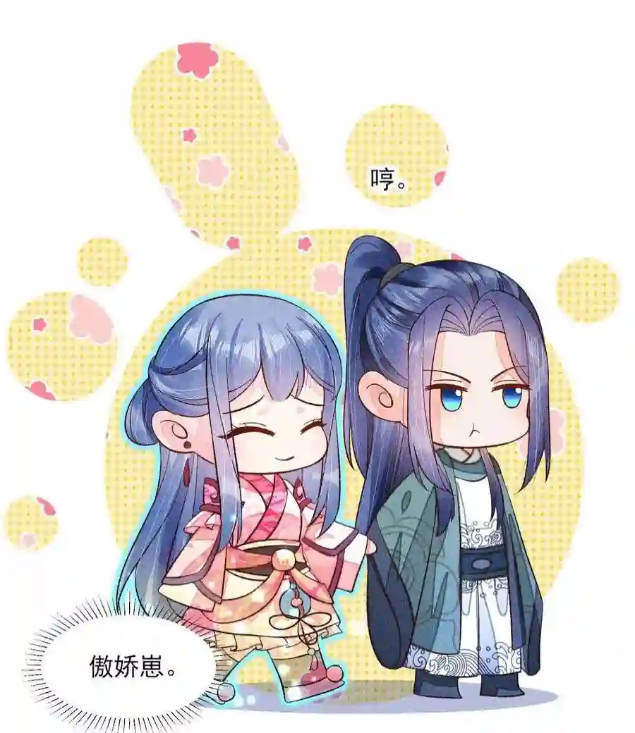 我养成了一个病弱皇子073 我是不是惹人厌了？
