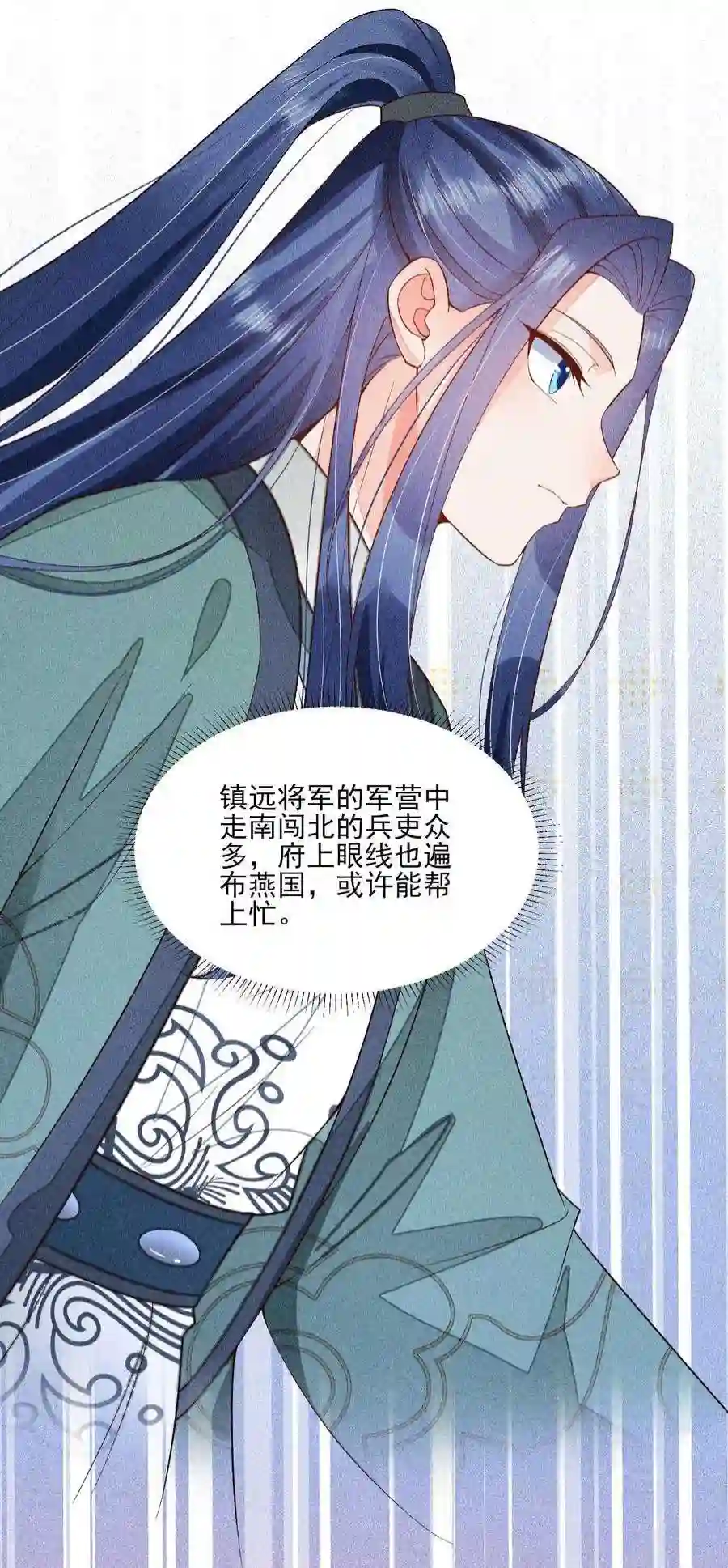 我养成了一个病弱皇子073 我是不是惹人厌了？