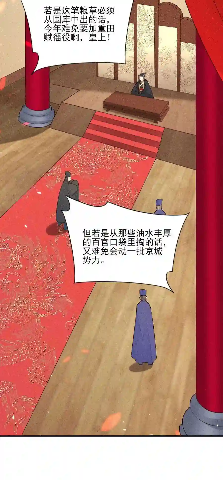 我养成了一个病弱皇子073 我是不是惹人厌了？
